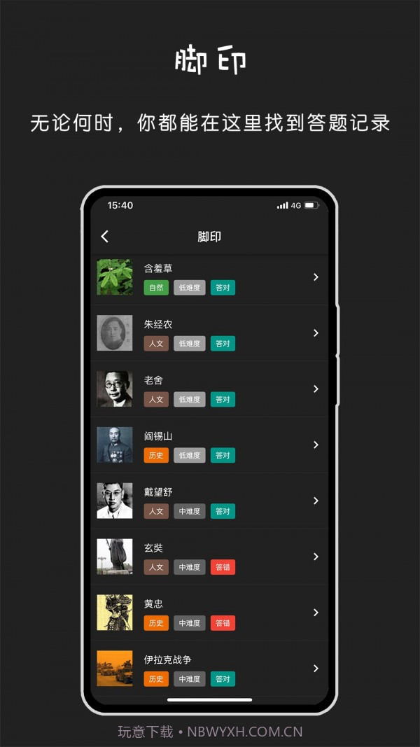百科识图截图4 百科识图截图4