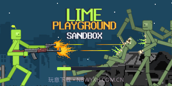 石灰游乐场沙盒截图1 石灰游乐场沙盒截图1