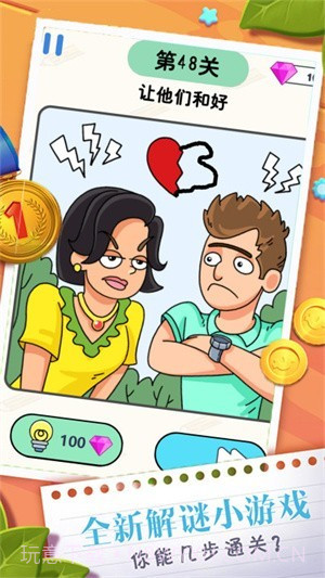 画线闯关逃脱截图1 画线闯关逃脱截图1