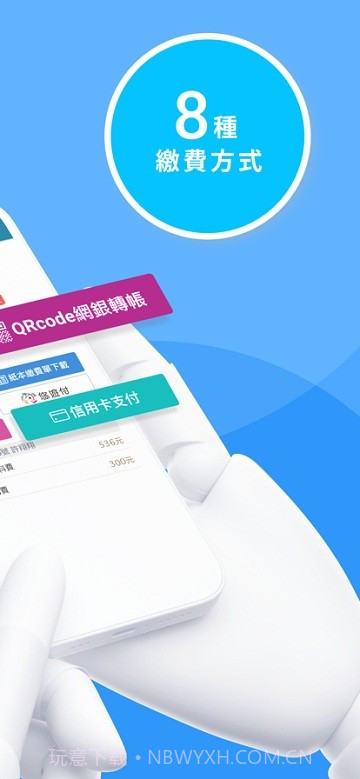 新北校园通截图3