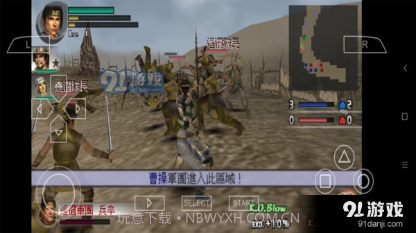 真三国无双2截图4