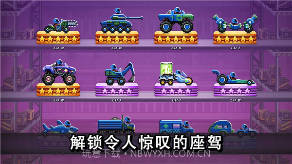 撞头赛车旧版本截图3 撞头赛车旧版本截图3