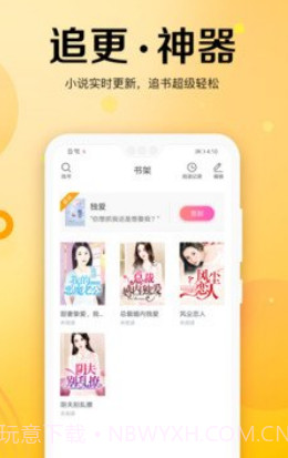 乐小说免费小说(乐文小说)V1.8.4 安卓中文版截图2