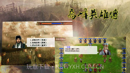 乔峰英雄传截图2 乔峰英雄传截图2