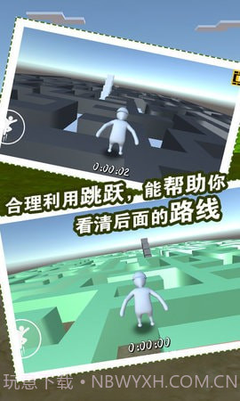 人类迷宫一败涂地截图2