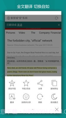 必应bing(Microsoft Bing)截图5 必应bing(Microsoft Bing)截图5