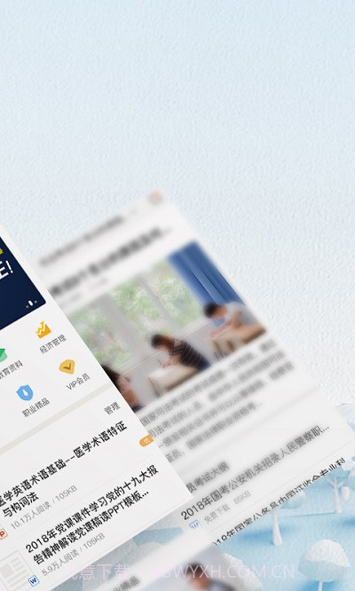 爱问共享资料(新浪爱问共享资料)截图1 爱问共享资料(新浪爱问共享资料)截图1