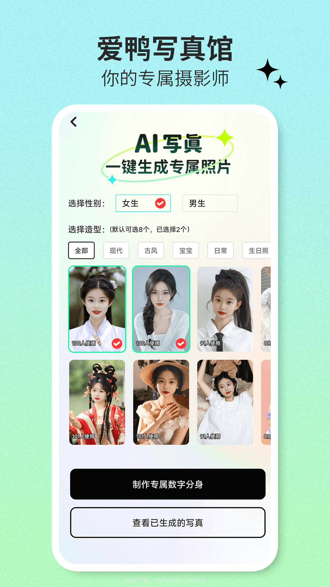 爱鸭写真馆截图4 爱鸭写真馆截图4