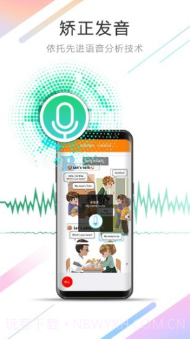 人教点读(人教点读收费标准)V3.11 安卓最新版截图1 人教点读(人教点读收费标准)V3.11 安卓最新版截图1