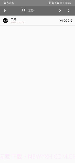 记账达人截图3 记账达人截图3