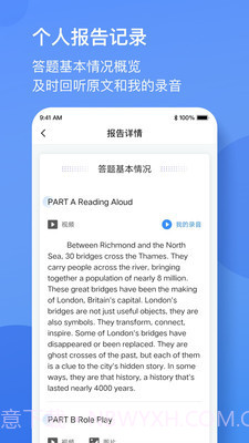 广东英语听说截图1