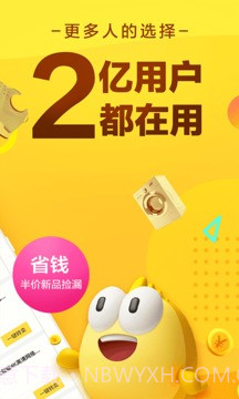 闲鱼app截图4 闲鱼app截图4