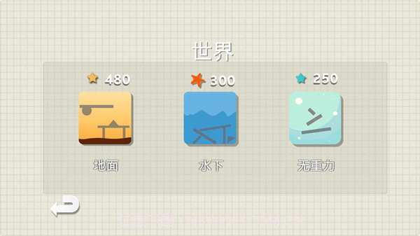 烧脑物理卡车截图3 烧脑物理卡车截图3