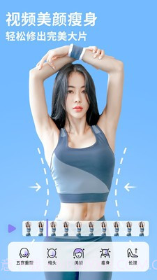 PrettyUp视频美化瘦身截图4 PrettyUp视频美化瘦身截图4