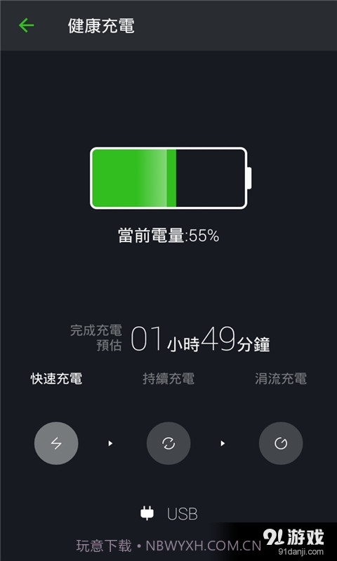 省电节能优化截图2 省电节能优化截图2