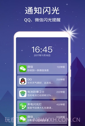 来电闪光灯爆闪(爆闪闪光灯)V9.6.6 安卓最新版截图2