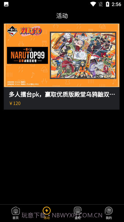 欧优一番盲盒截图2 欧优一番盲盒截图2