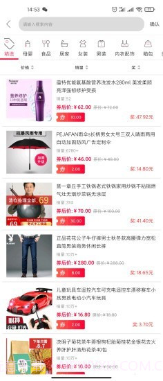 转家截图2 转家截图2