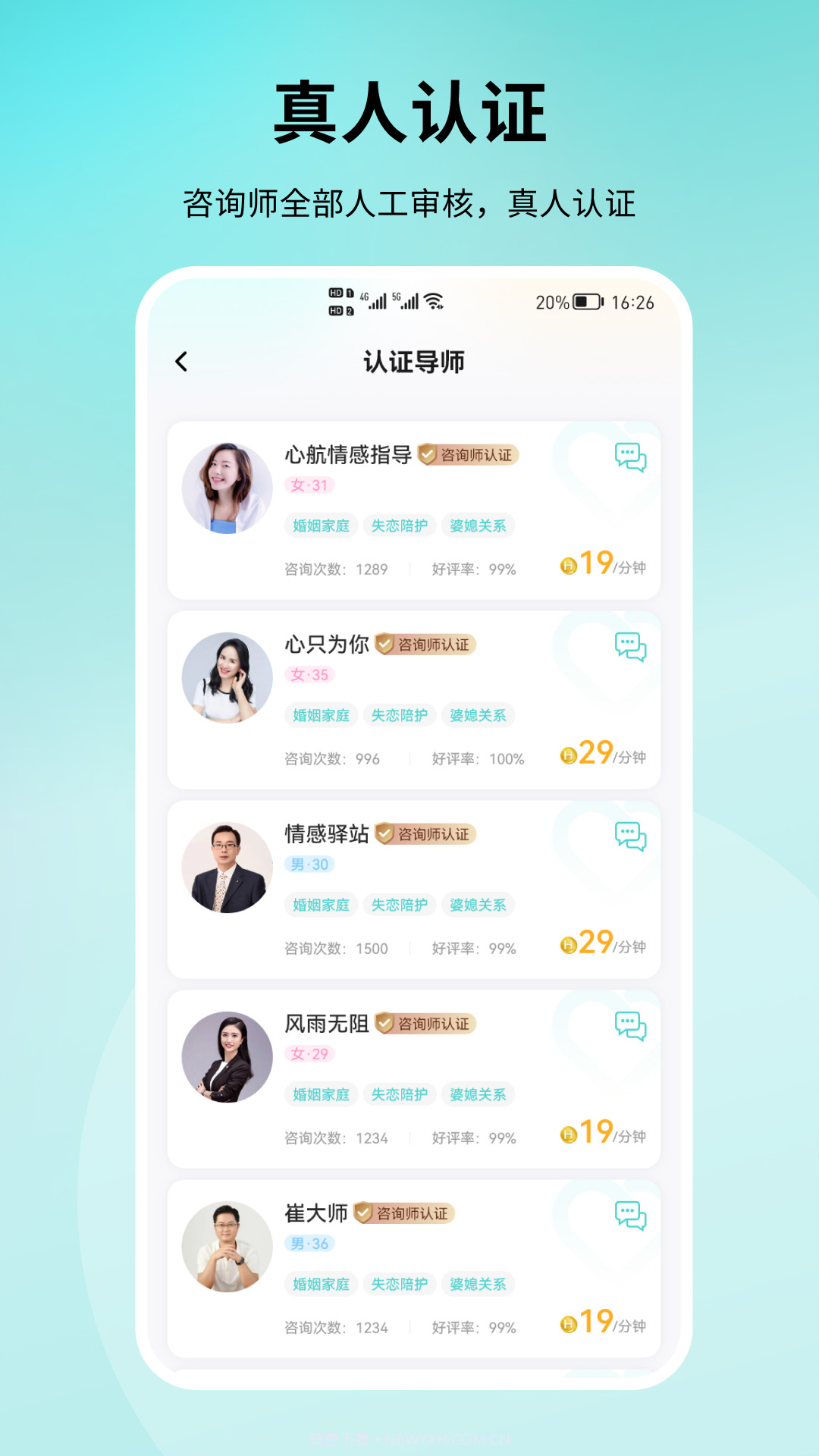 结拍截图3 结拍截图3