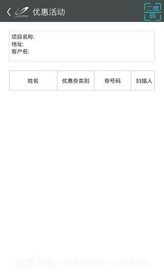 碧桂园bip系统截图3