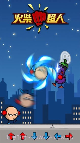 火柴超人截图2