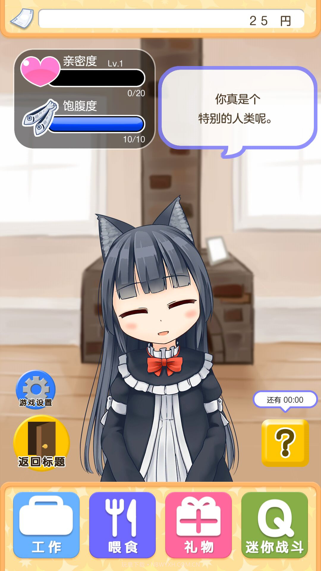 与小猫在一起手游截图1