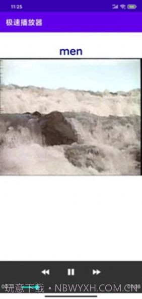 极速播放器截图2 极速播放器截图2