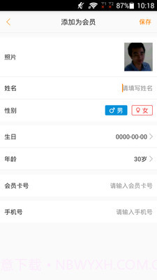 悠络客截图2 悠络客截图2