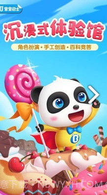 奇奇爱说话(奇奇爱说话宝宝巴士游戏)V9.47.65.01 安卓截图4