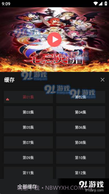 嘀咪fun动漫手机版截图1 嘀咪fun动漫手机版截图1