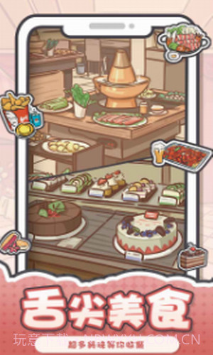 我和我的大学截图1 我和我的大学截图1