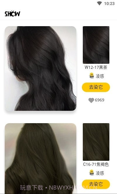 染个色截图1 染个色截图1