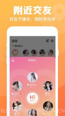 连心语音截图2 连心语音截图2