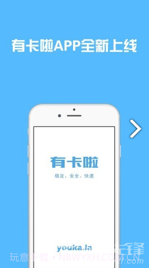 有卡啦(有卡啦自动发卡)V1.1.5 安卓截图4 有卡啦(有卡啦自动发卡)V1.1.5 安卓截图4