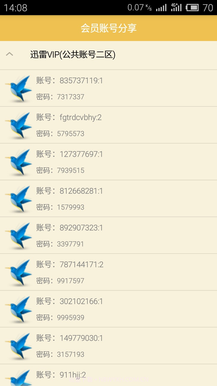 会员账号分享截图4 会员账号分享截图4