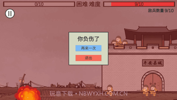向倭开炮截图2 向倭开炮截图2