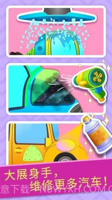 宝宝修车沙龙店截图5