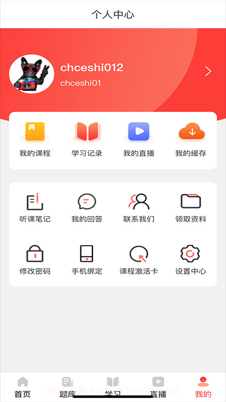拿高薪职教截图3