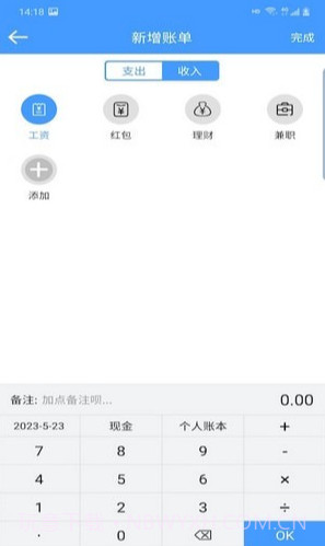 云盛记账截图3 云盛记账截图3