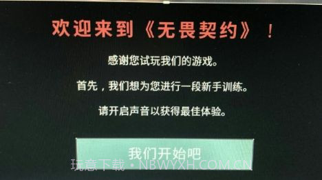 无谓契约截图1 无谓契约截图1