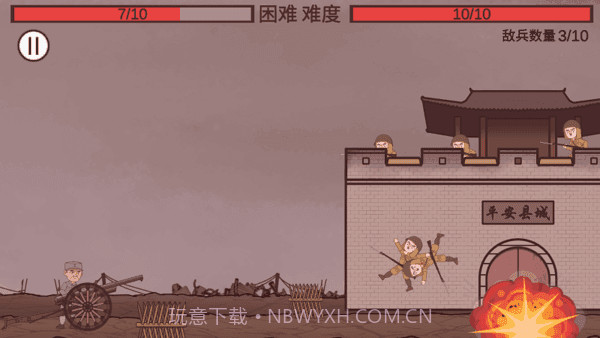 向倭开炮截图3 向倭开炮截图3