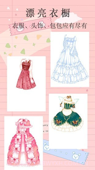 闪闪公主换装最新版截图3 闪闪公主换装最新版截图3