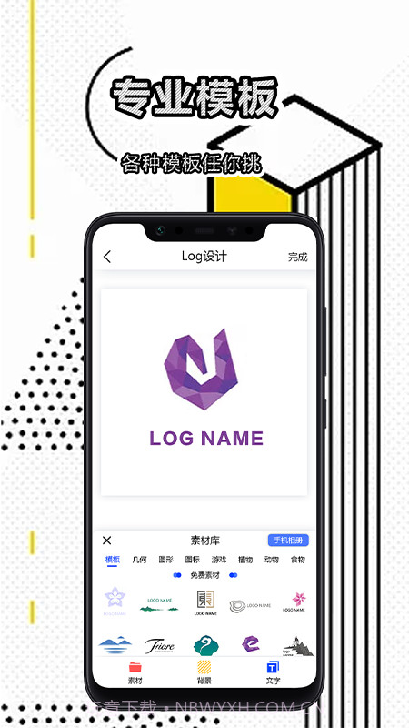 免费logo设计软件截图2 免费logo设计软件截图2