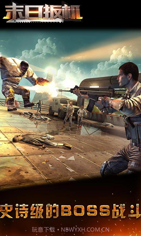 末日扳机截图2