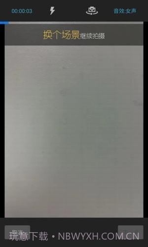 微信男声变女声软件截图4