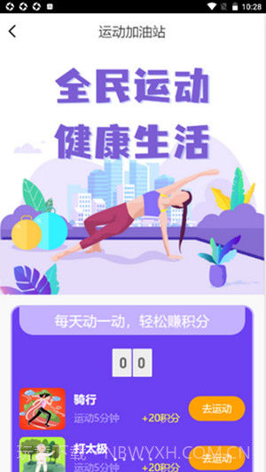 万运截图3 万运截图3