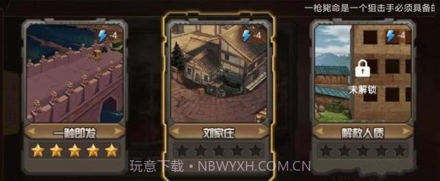 人人当枪神截图3