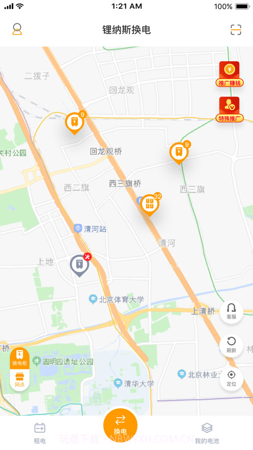 锂纳斯换电截图3 锂纳斯换电截图3