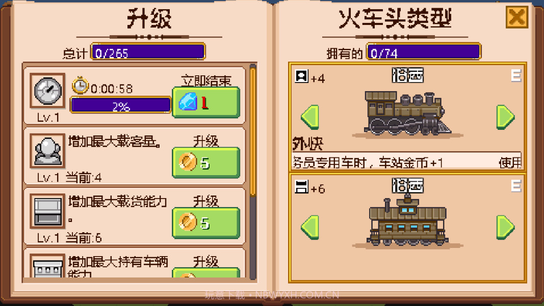 小小火车APP截图1