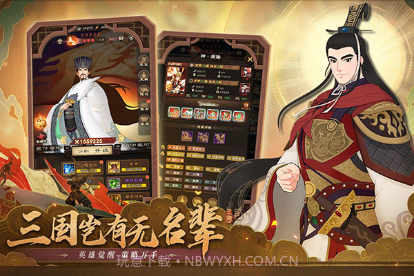 城主天下v1.0.53截图3